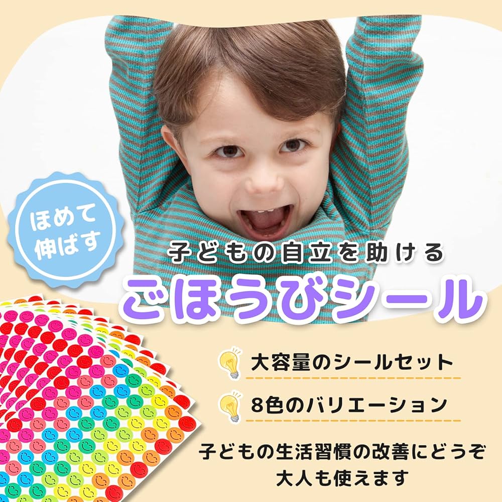 Amazon | HYUPNOS ごほうびシール ニコニコ 8色 1352枚 17シート